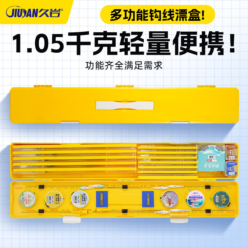 久岩山顶见钩线漂盒多功能图片
