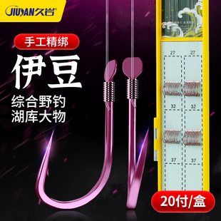 久岩伊豆钓鱼钩正品 绑好子线双钩成品有刺歪嘴钩野钓湖库大物套装