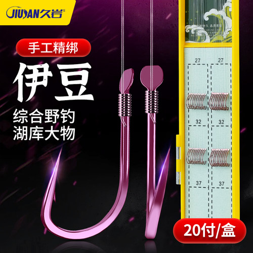 久岩歪嘴伊豆鱼钩有刺综合大物