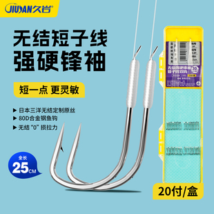 久岩无结强硬锋袖短子线双钩成品超灵敏野钓鲫鱼袖钩竞技黑坑鱼钩