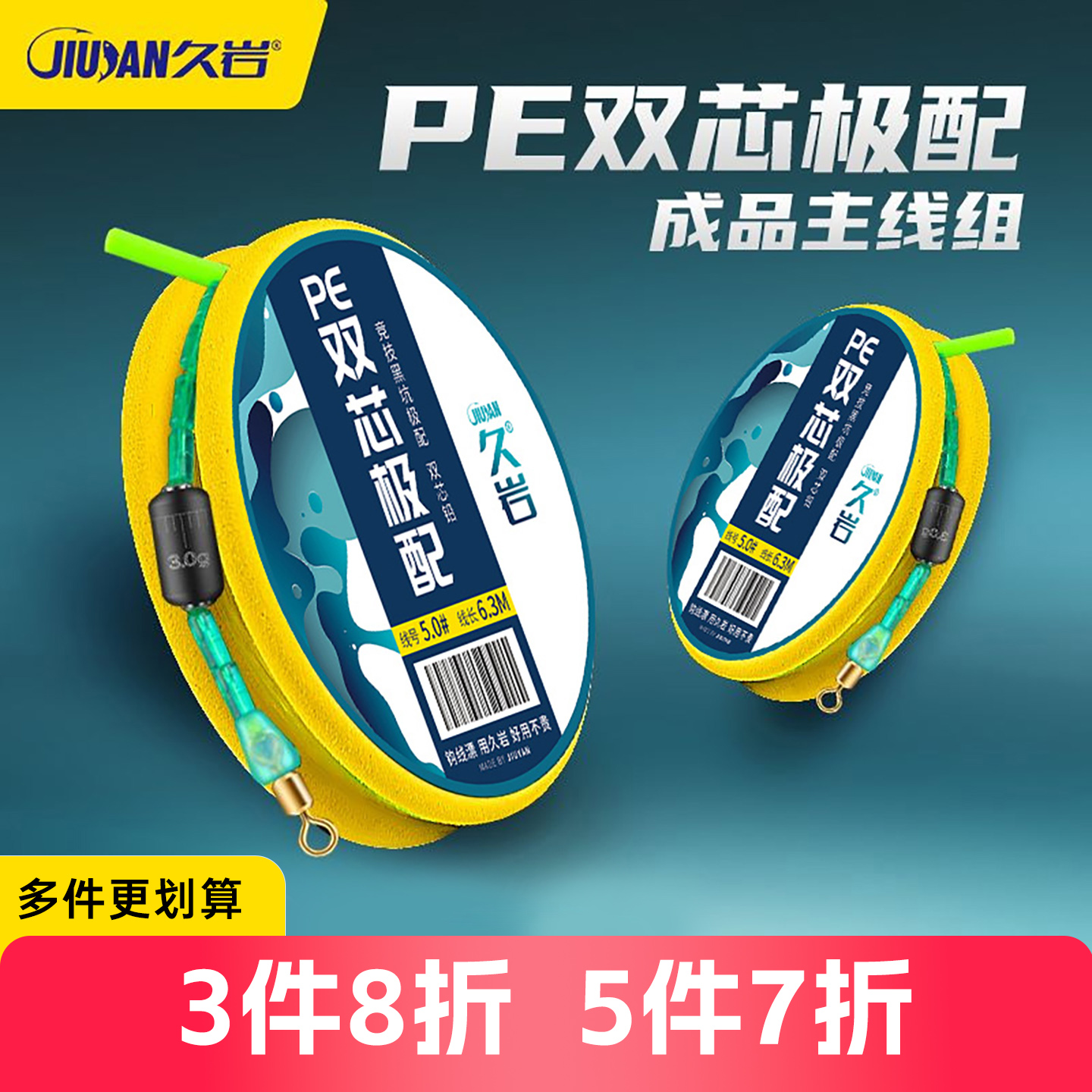 久岩pe双芯极配钓鱼线成品