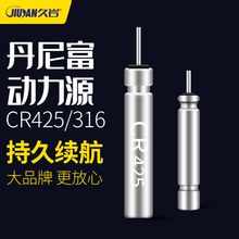 正品丹尼富夜光鱼漂电池CR425/316动力电源夜钓浮标电子浮漂电池