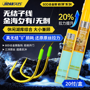 久岩无结金海夕子线双钩成品野钓鲫鲤鱼钩子绑好正品 翘嘴专用子线