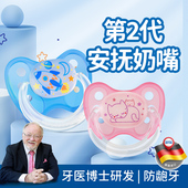 德国Dentistar进口宝宝安抚奶嘴新生婴幼儿防胀气防龅牙0 6个月