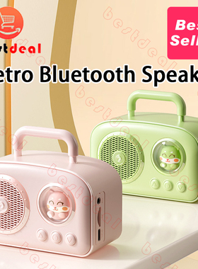 Retro Bluetooth Speaker Cute Old Fashion Style 复古蓝牙音箱