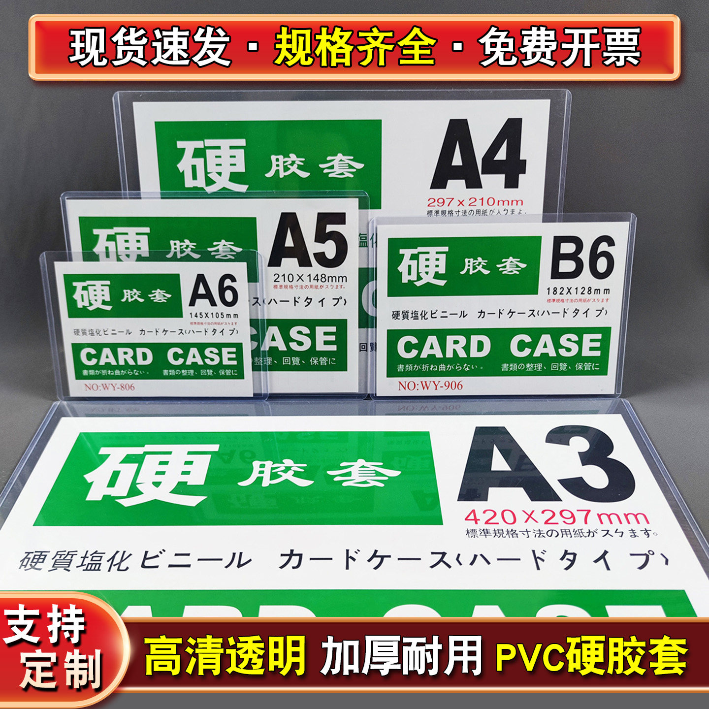 海报展示框营业执照保护套硬胶套