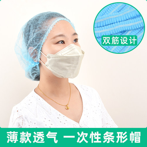 厨房食品帽车间防尘无纺布餐饮