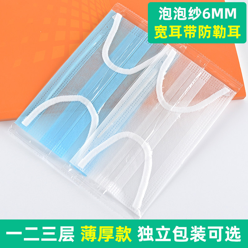 一次性口罩薄款透气防勒耳独立装图片