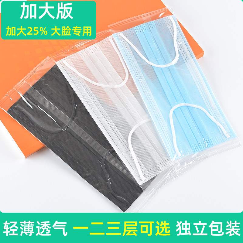 加大码口罩一次性大脸专用独立装图片
