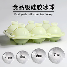 食品级硅胶大号冰球模具酒吧威士忌调酒商用圆形制冰格冷冻冰块