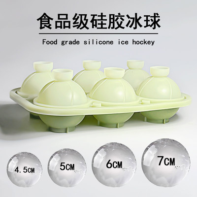 食品级硅胶大号冰球模具酒吧威士忌调酒商用圆形制冰格冷冻冰块