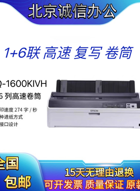 全新原装爱普生LQ-1900KIIH1900K2H1600K4H 1600KIIIH 针式打印机