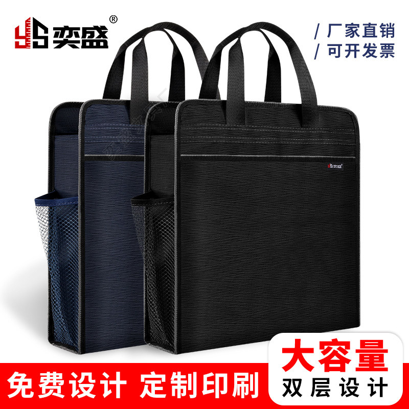 定制拉链袋办公文包女帆布会议资料文件包手提加厚防水杯便携式男