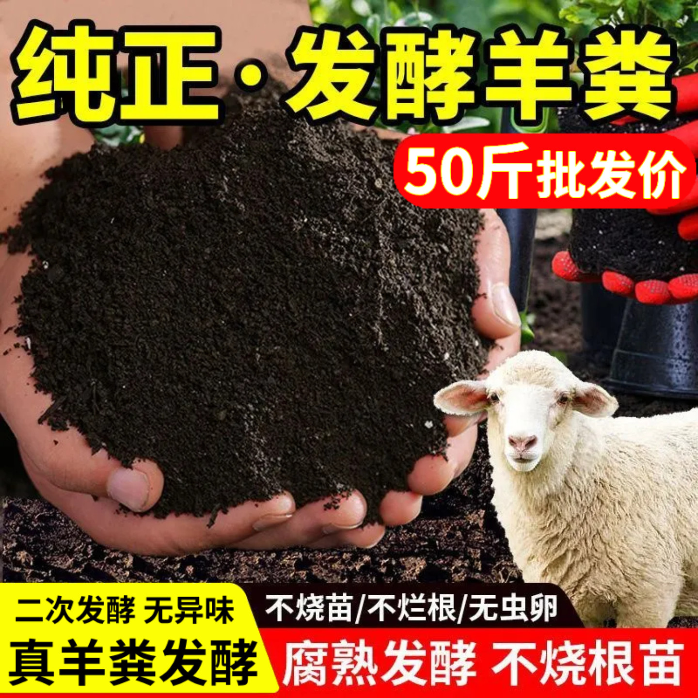 羊粪发酵有机肥蔬菜专用花肥腐熟发酵羊粪农家肥种菜种花果树底肥,鲜花速递/花卉仿真/绿植园艺,家庭园艺肥料,淘宝优惠券,粉丝福利购,淘宝优惠卷