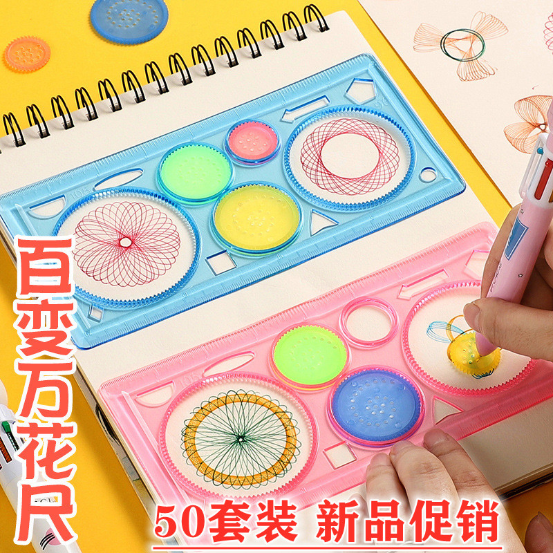 小学生奖励小礼j品文具奖品创意万花尺套童幼儿小园朋友儿装节礼