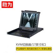 KVM切换器8口 带17英寸LCD显示器配VGA接口支持IP远程 8进1出转换器 2708CIA 不带模块 胜为