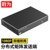 分布式 套装 矩阵节点 HDMI口高清1080P DHX300AB 智慧可视化坐席管理系统中控图像云拼接处理器 胜为