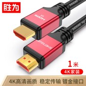 工程级4K数字高清线3D视频线笔记本电脑机顶盒电视投影仪连接线WHC4010G 1.4版 胜为 HDMI线2.0