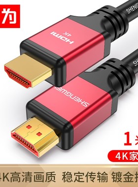 胜为 HDMI线2.0/1.4版工程级4K数字高清线3D视频线笔记本电脑机顶盒电视投影仪连接线WHC4010G