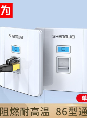 胜为语音信息面板单口/双口/四口网线插座通用86型网络面板电脑网络插座信息电话模块工程级 CSIP301H