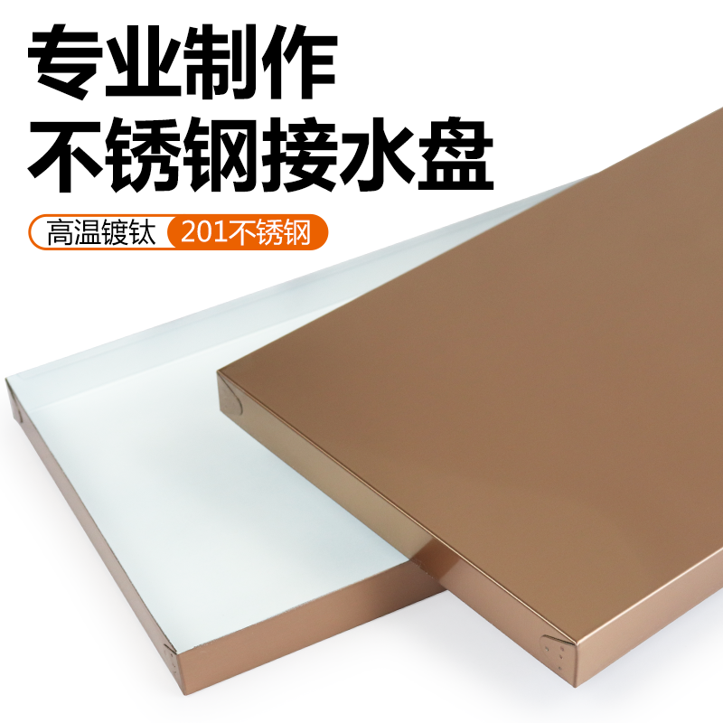 金色不锈钢接水盘长方形花盆花箱托盘防锈防腐蚀阳台花架底托定制