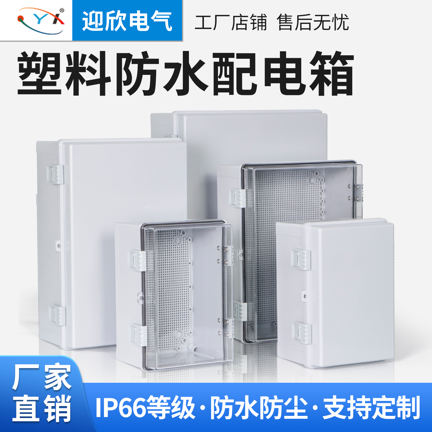 户外防水塑料配电箱监控电源箱强电箱控制箱搭扣盒ABS基业箱空箱