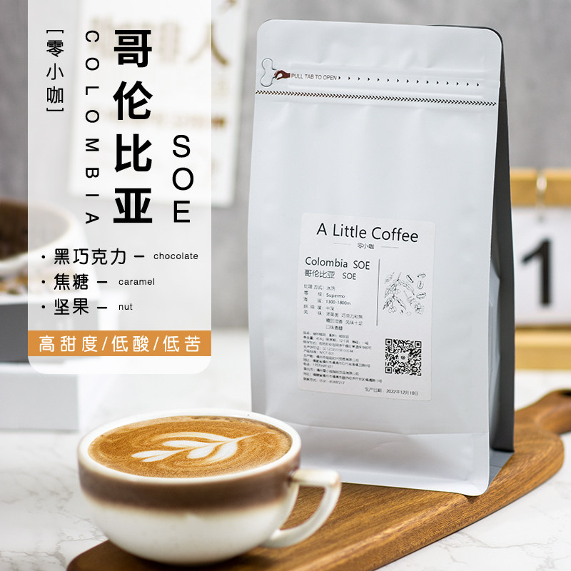 哥伦比亚咖啡豆soe慧兰单品手冲美式拿铁意式黑咖啡新鲜烘焙454g