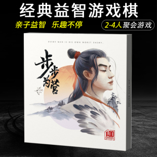 桌游步步为营棋步步为盈围追堵截兔子围城成人亲子益智休闲游戏