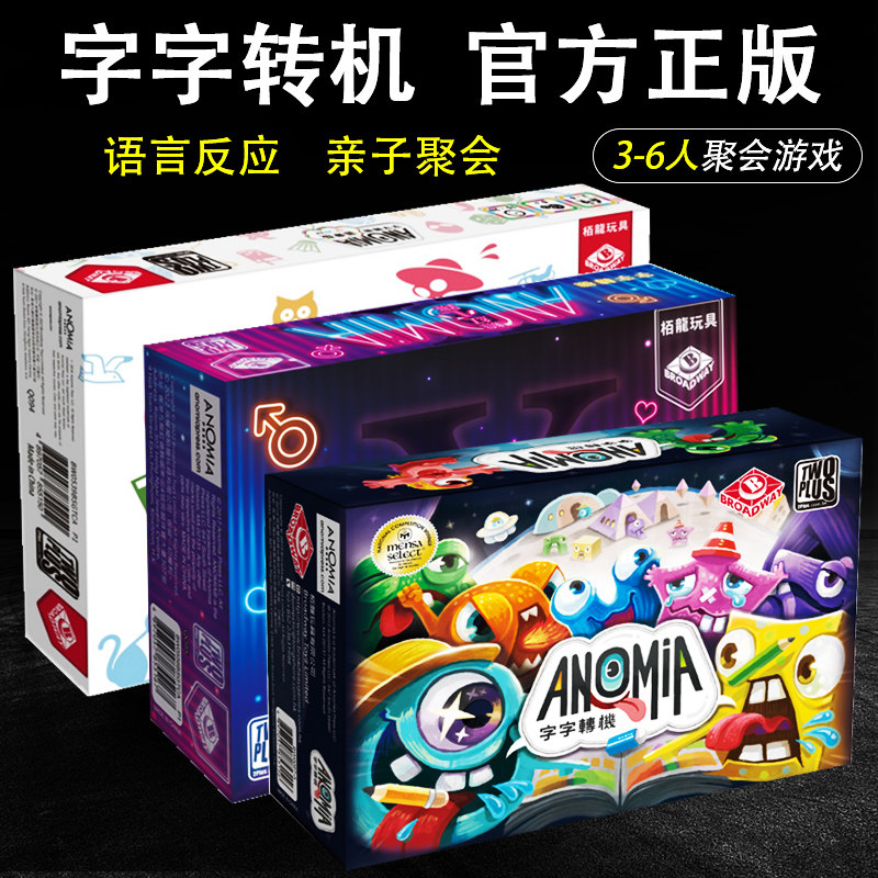 字字转机 脸红心跳 图像版桌游中文正版娱乐卡牌游戏聚会推理游戏