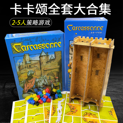 卡卡颂儿童益智聚会桌游