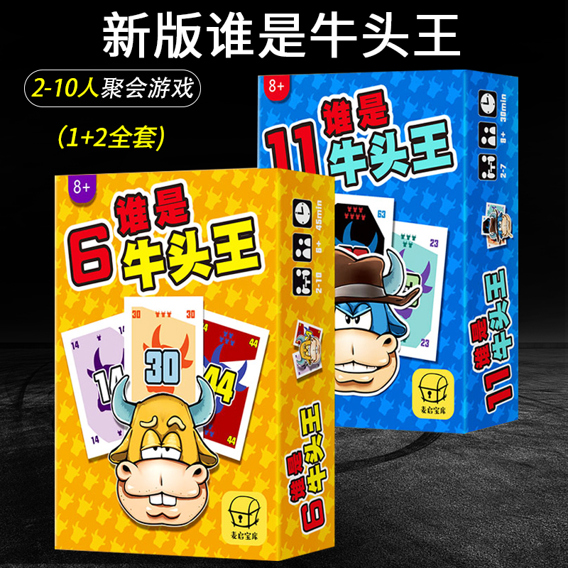 全套休闲聚会桌游卡牌