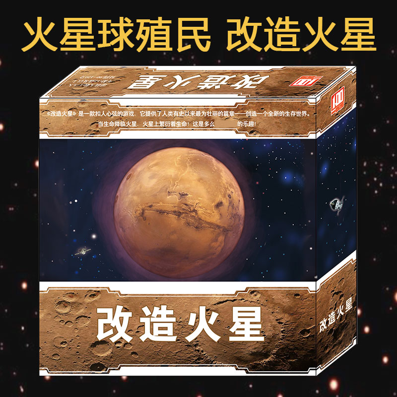 中文版休闲聚会桌面游戏