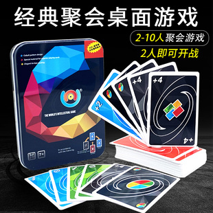 桌游纸牌铁盒乌诺牌含惩罚PVC钻石经典卡牌休闲聚会桌面游戏