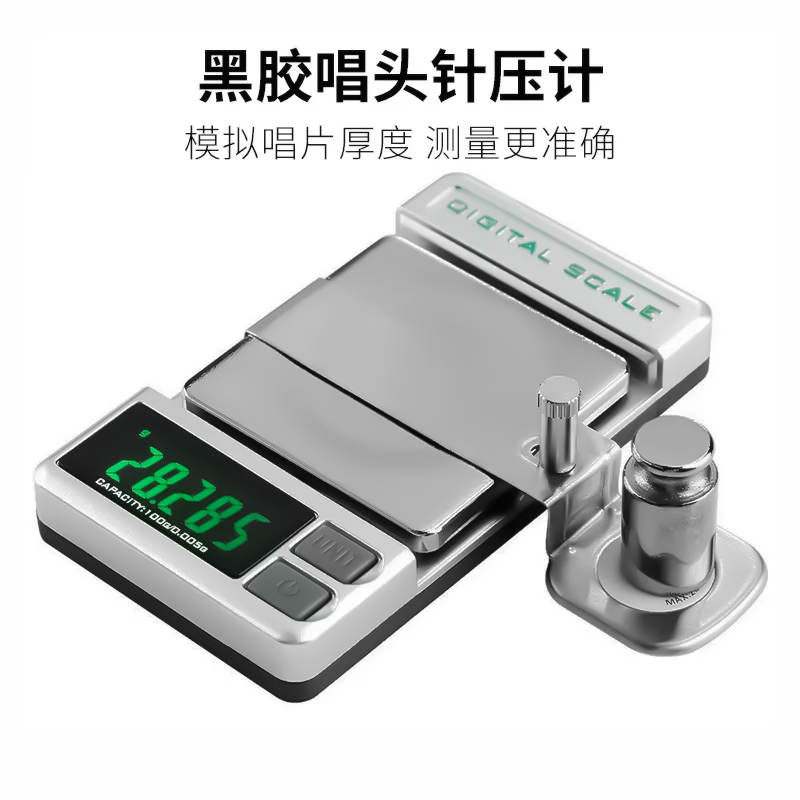 黑胶唱机唱针压力秤电子针压计