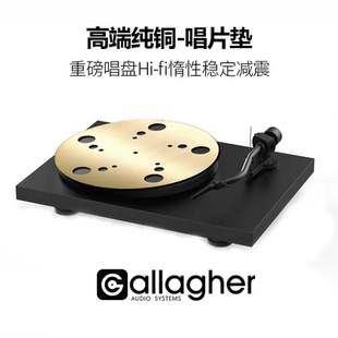 纯铜唱片垫 LP黑胶唱片机唱盘垫 1kg减震稳定唱盘升级 重磅唱片垫