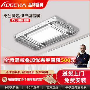 小户型横装侧装超薄隐形电动晾衣架遥控升降家用小阳台智能晾衣机