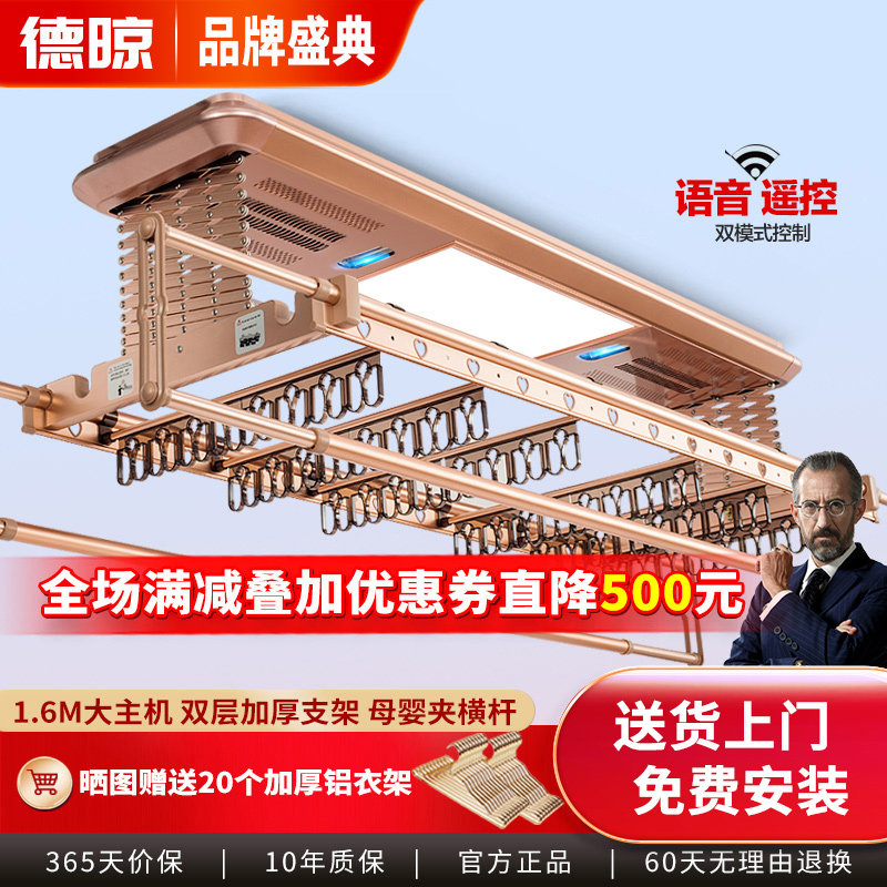 高端大户型电动晾衣架遥控升降智能阳台自动晾衣机家用伸缩晒衣杆