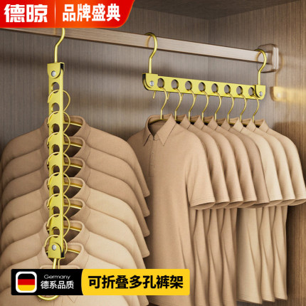 铝合金多功能衣架家用可旋转挂孔晾衣神器衣物裤子专用金属裤架