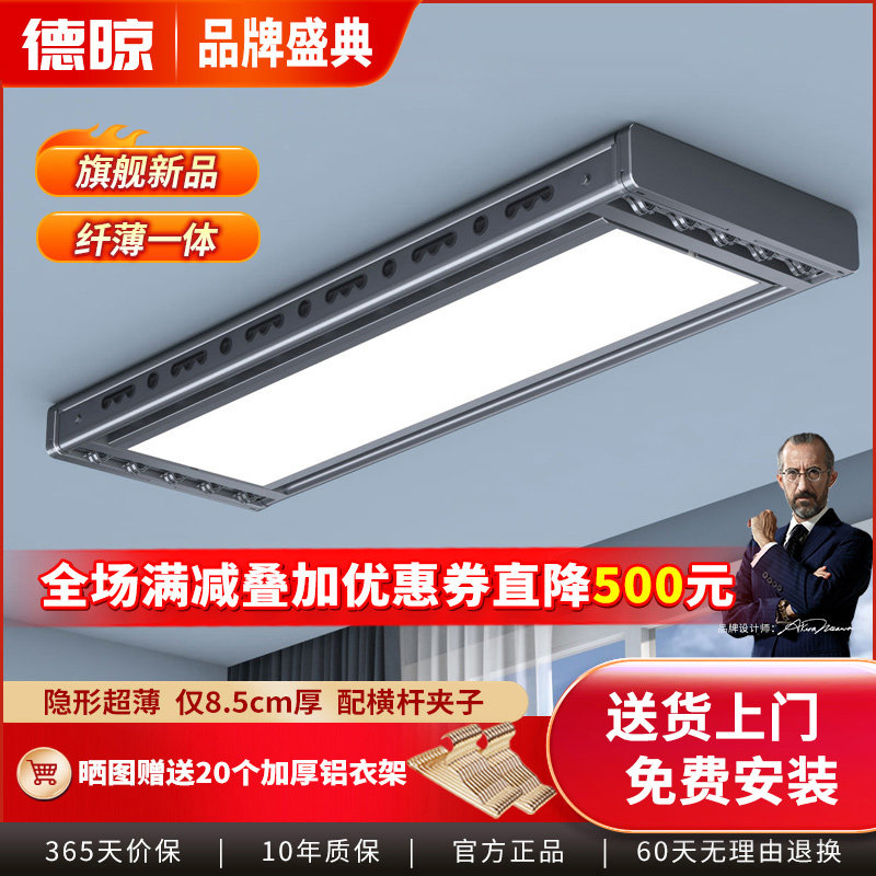 隐形超薄电动晾衣架遥控升降阳台伸缩智能晾衣机自动晒衣架晾衣杆