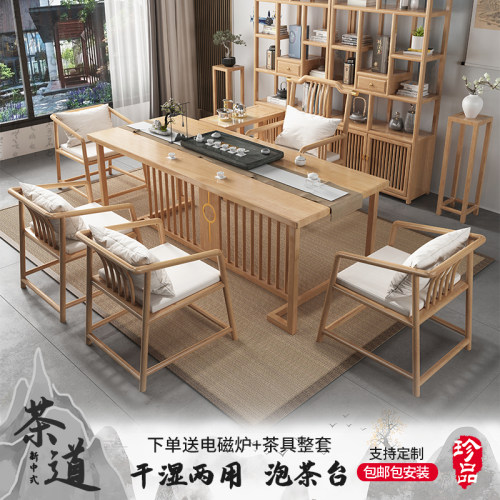 新中式茶桌椅组合禅意茶室茶台