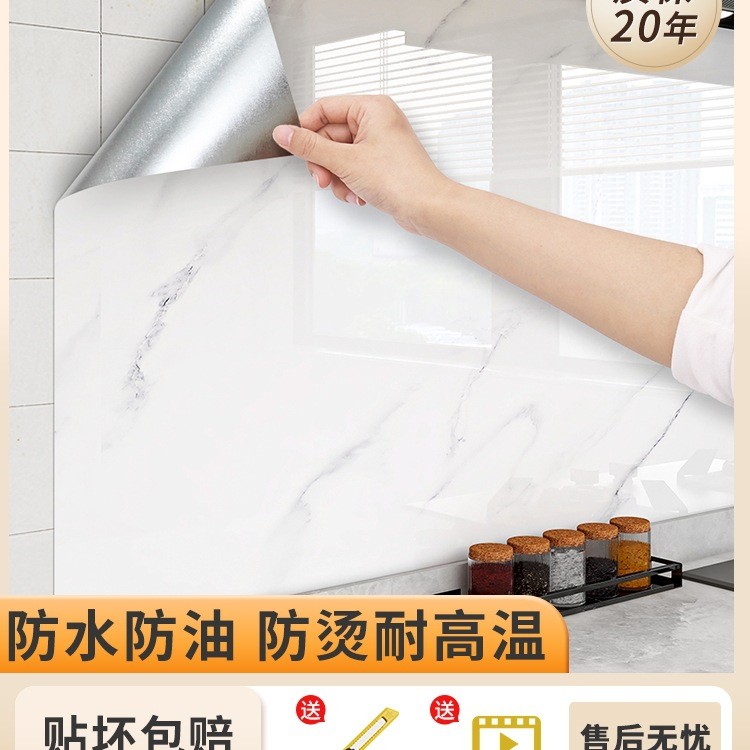 厨房防油贴纸墙面防火耐高温加厚自粘防水油烟墙壁瓷砖墙贴纸