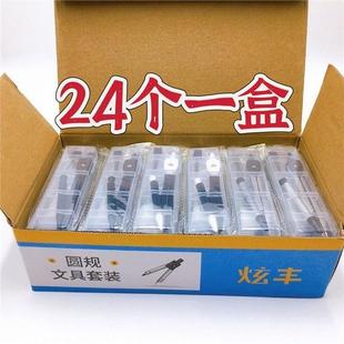 圓規(guī)工廠金屬圓規(guī)學(xué)生圓規(guī)單個(gè)圓規(guī)配套散裝 圓規(guī)圓規(guī)6801