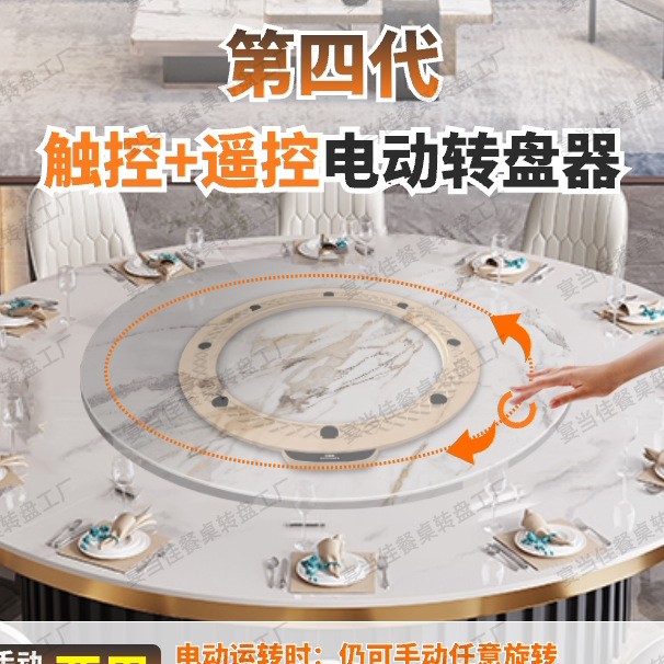 圆餐桌电动转盘器家用酒店充电自动桌面旋底座无线静音转芯
