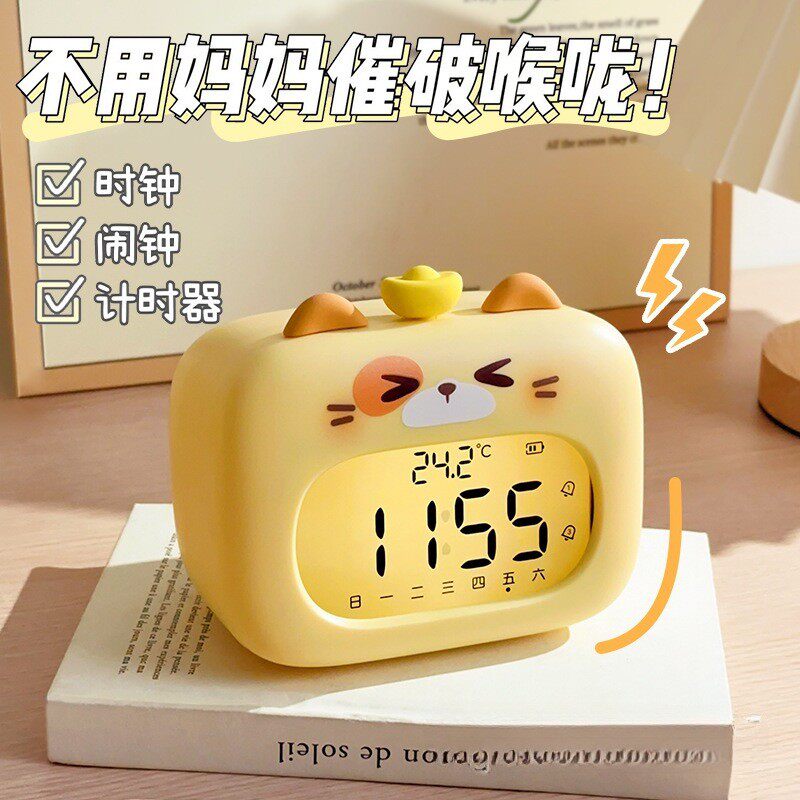 智能熊猫闹钟学生起床2025新款儿童男初中生电子器