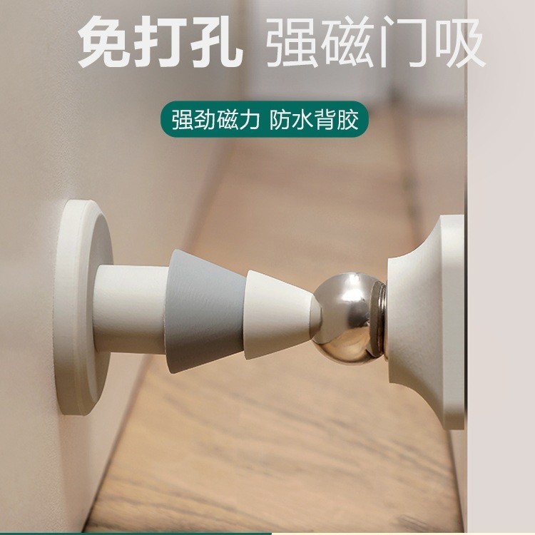 创意门挡免打孔强力磁吸门吸防撞静音神器门挡门碰墙吸地吸门阻器