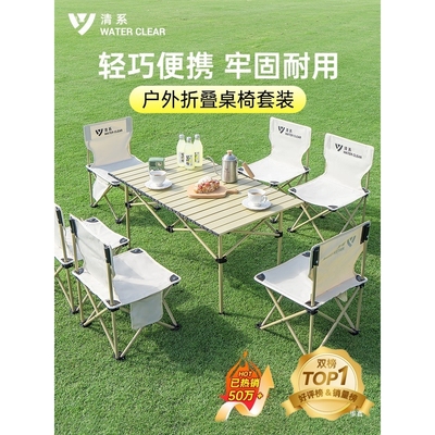户外折叠桌子便携式桌椅野营野餐桌子蛋卷桌露营装备用品套装