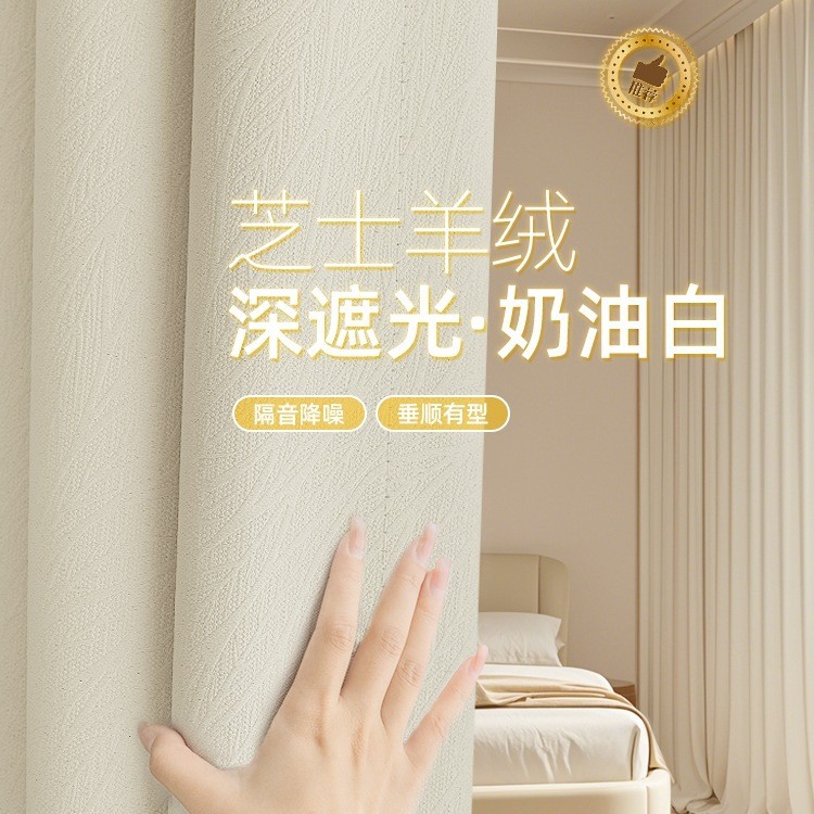 窗帘2025新款绍兴柯桥奶油色轻奢客厅简易全遮光阳台布卧室感通用