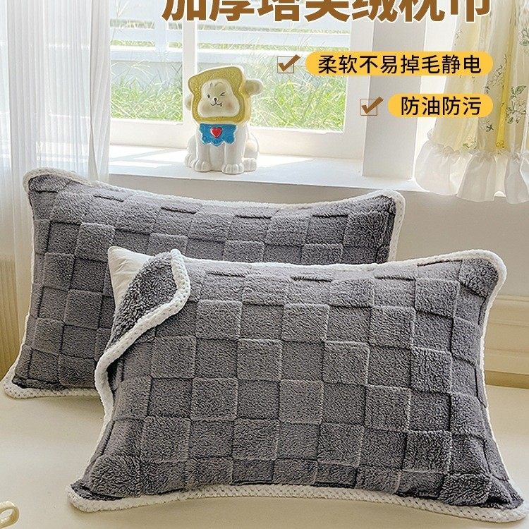 珊瑚绒枕巾一对装冬季加绒保暖防头油可固定防滑家用绒面枕头套巾