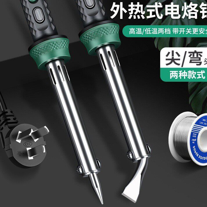 电烙铁家用大功率工业级焊接手机维修焊锡枪工具电焊笔套装电洛铁