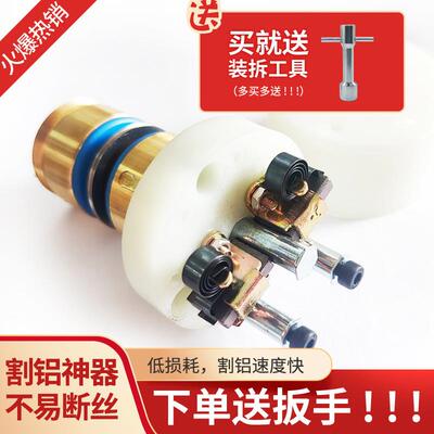 线切割配件 导轮总成进电装置 割铝神器导电块钼丝损耗 割铝装置B